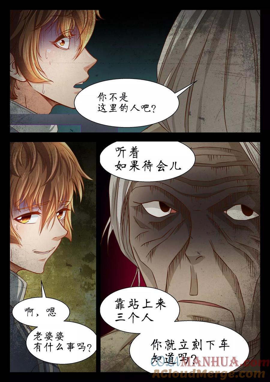 第51话-禁忌的幻之书-二次元动漫 雨落笑笑生（第9张）