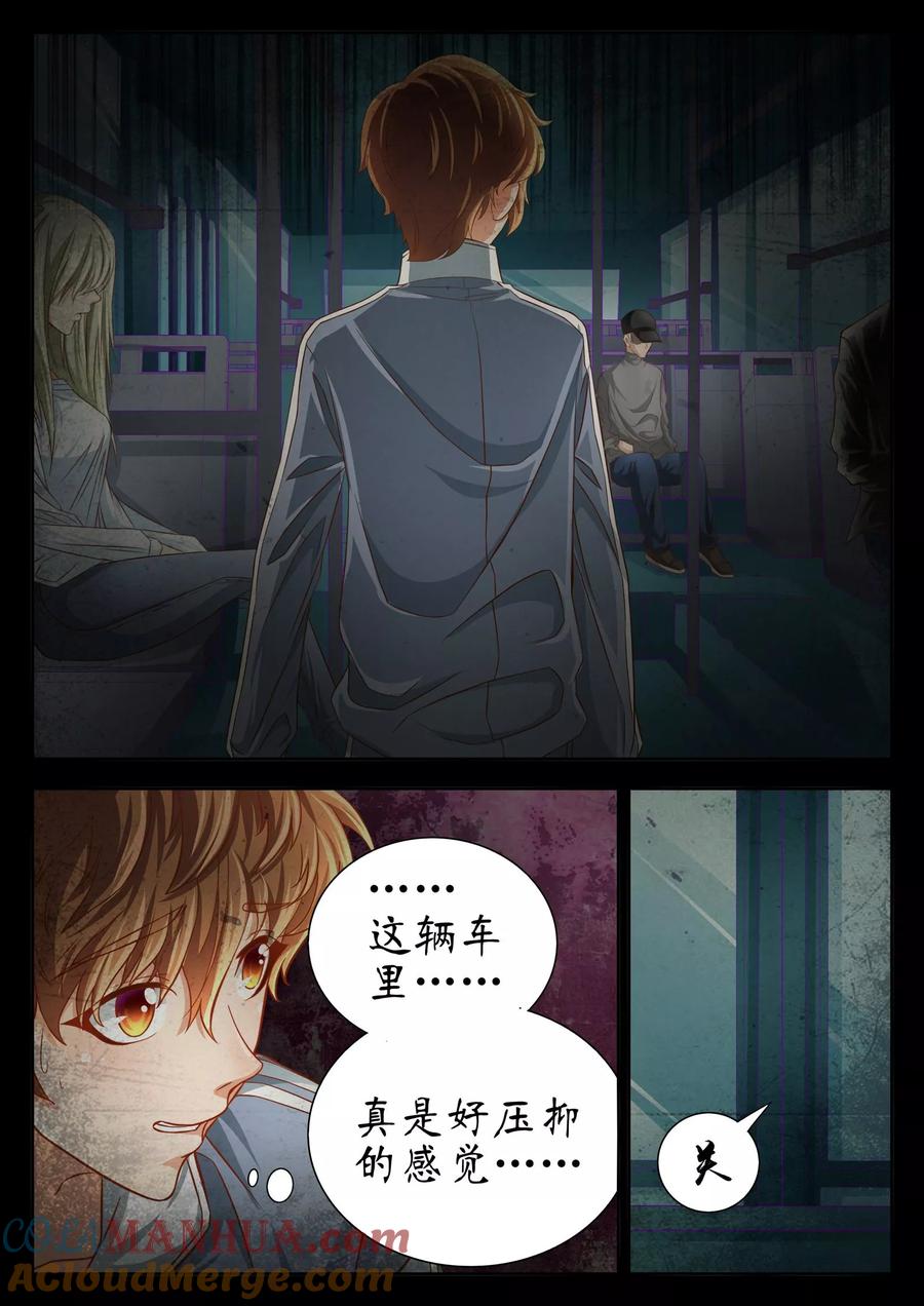 第51话-禁忌的幻之书-二次元动漫 雨落笑笑生（第6张）