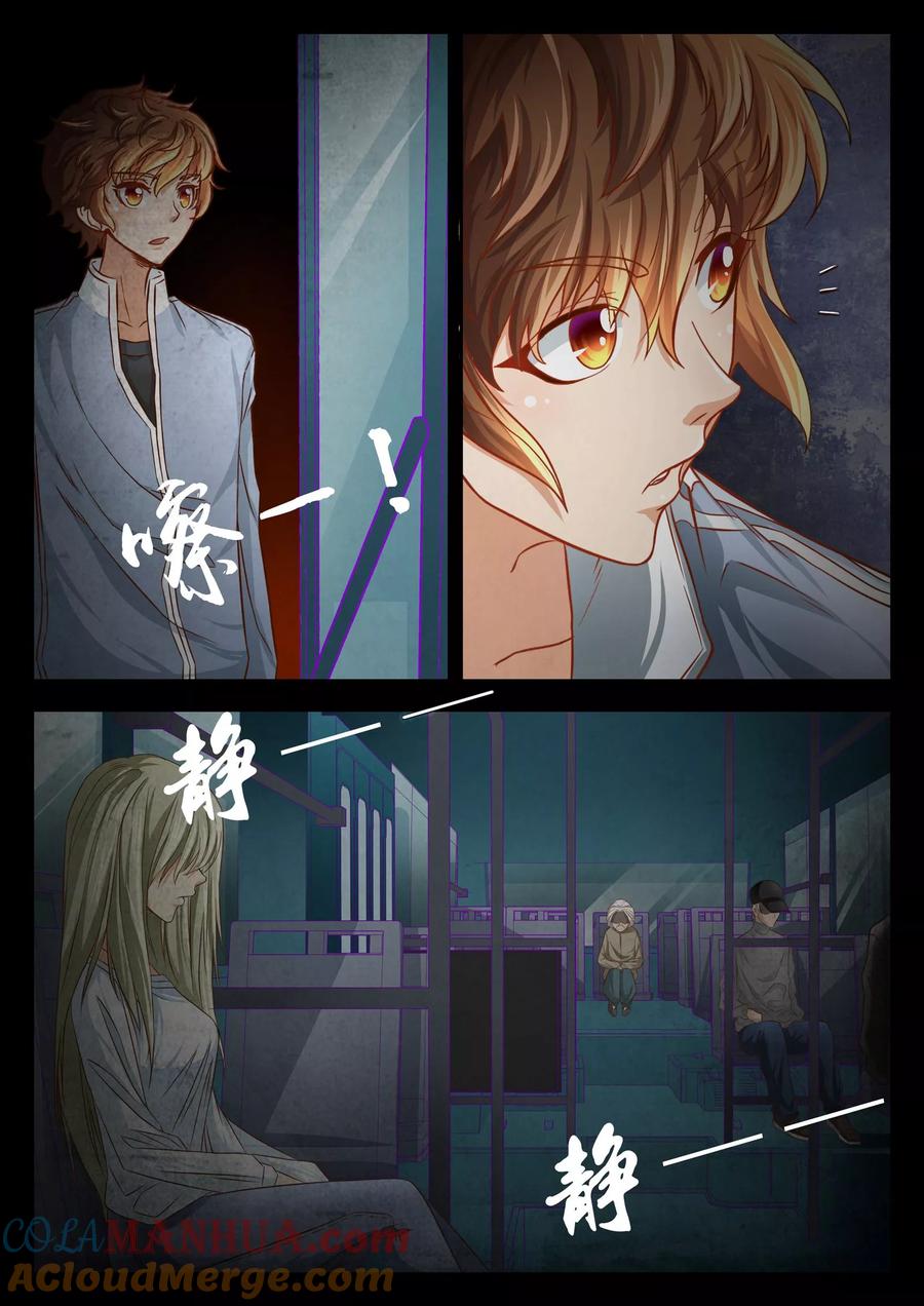第51话-禁忌的幻之书-二次元动漫 雨落笑笑生（第2张）