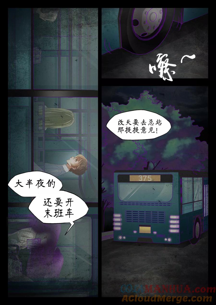 第51话-禁忌的幻之书-二次元动漫 雨落笑笑生（第7张）