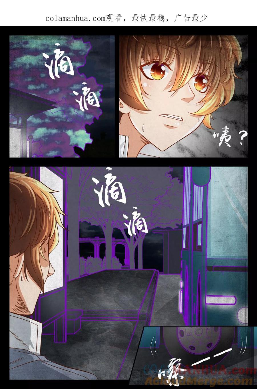 第51话-禁忌的幻之书-二次元动漫 雨落笑笑生（第1张）