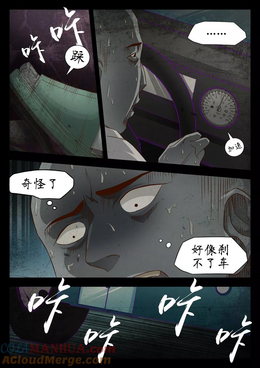 第52话-禁忌的幻之书-二次元动漫 雨落笑笑生（第2张）