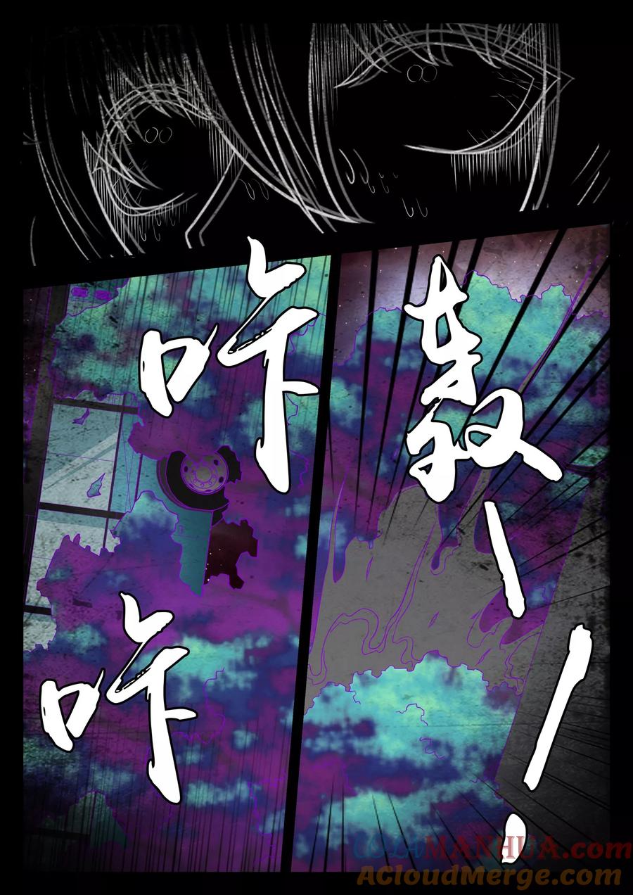 第52话-禁忌的幻之书-二次元动漫 雨落笑笑生（第7张）
