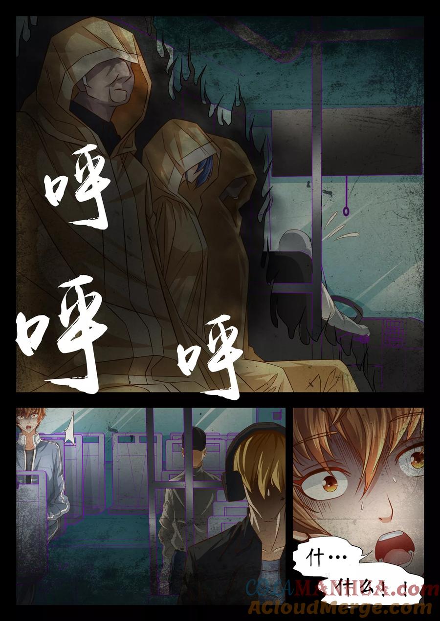 第52话-禁忌的幻之书-二次元动漫 雨落笑笑生（第3张）