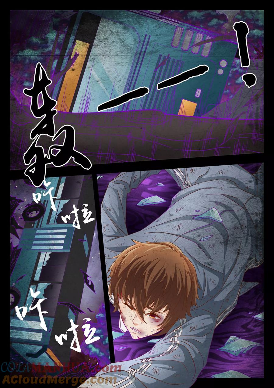 第52话-禁忌的幻之书-二次元动漫 雨落笑笑生（第8张）