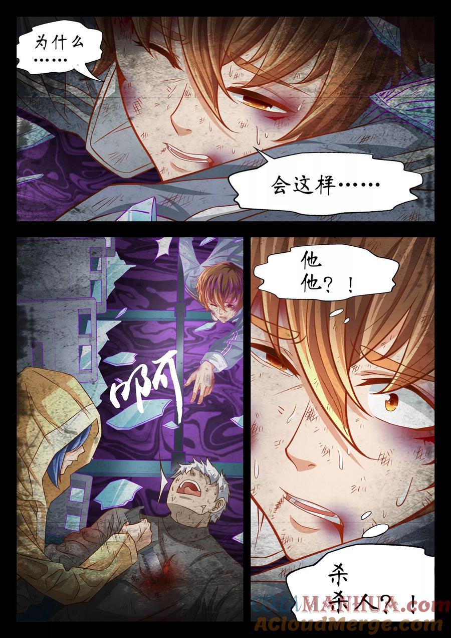 第52话-禁忌的幻之书-二次元动漫 雨落笑笑生（第9张）