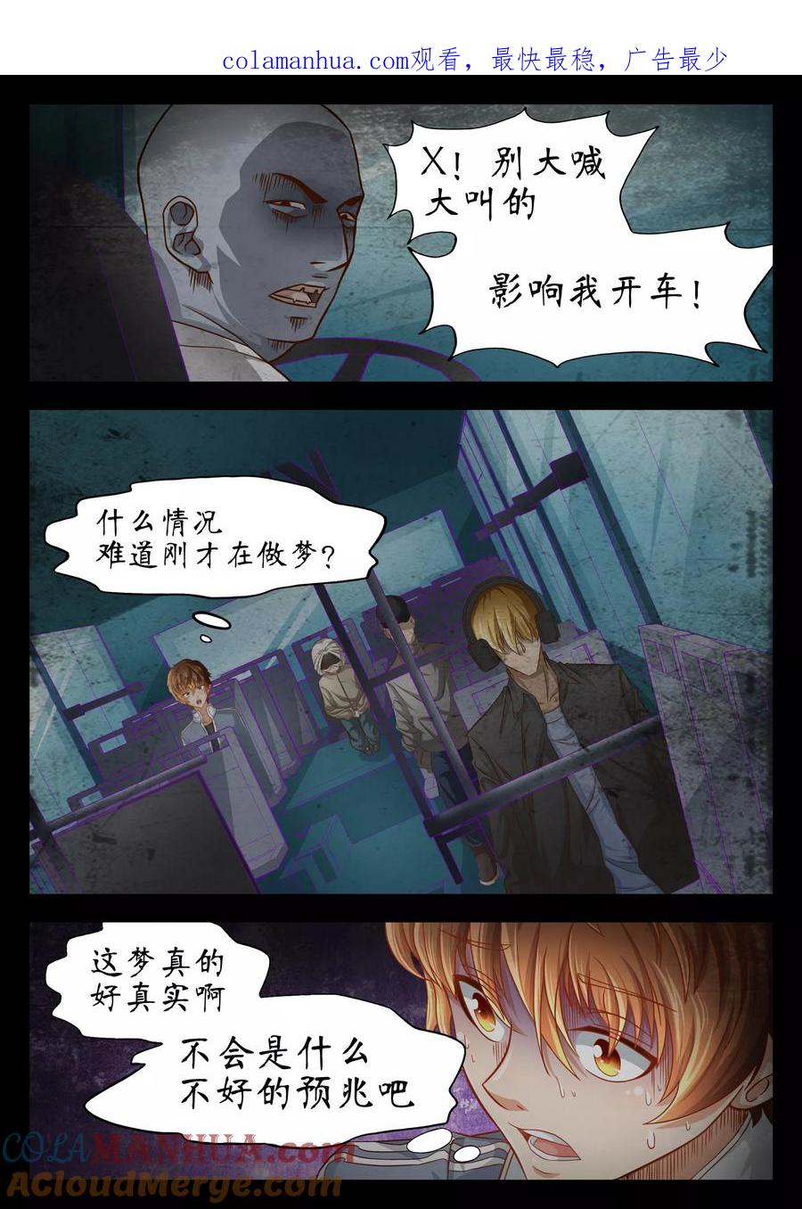 第53话-禁忌的幻之书-二次元动漫 雨落笑笑生（第1张）