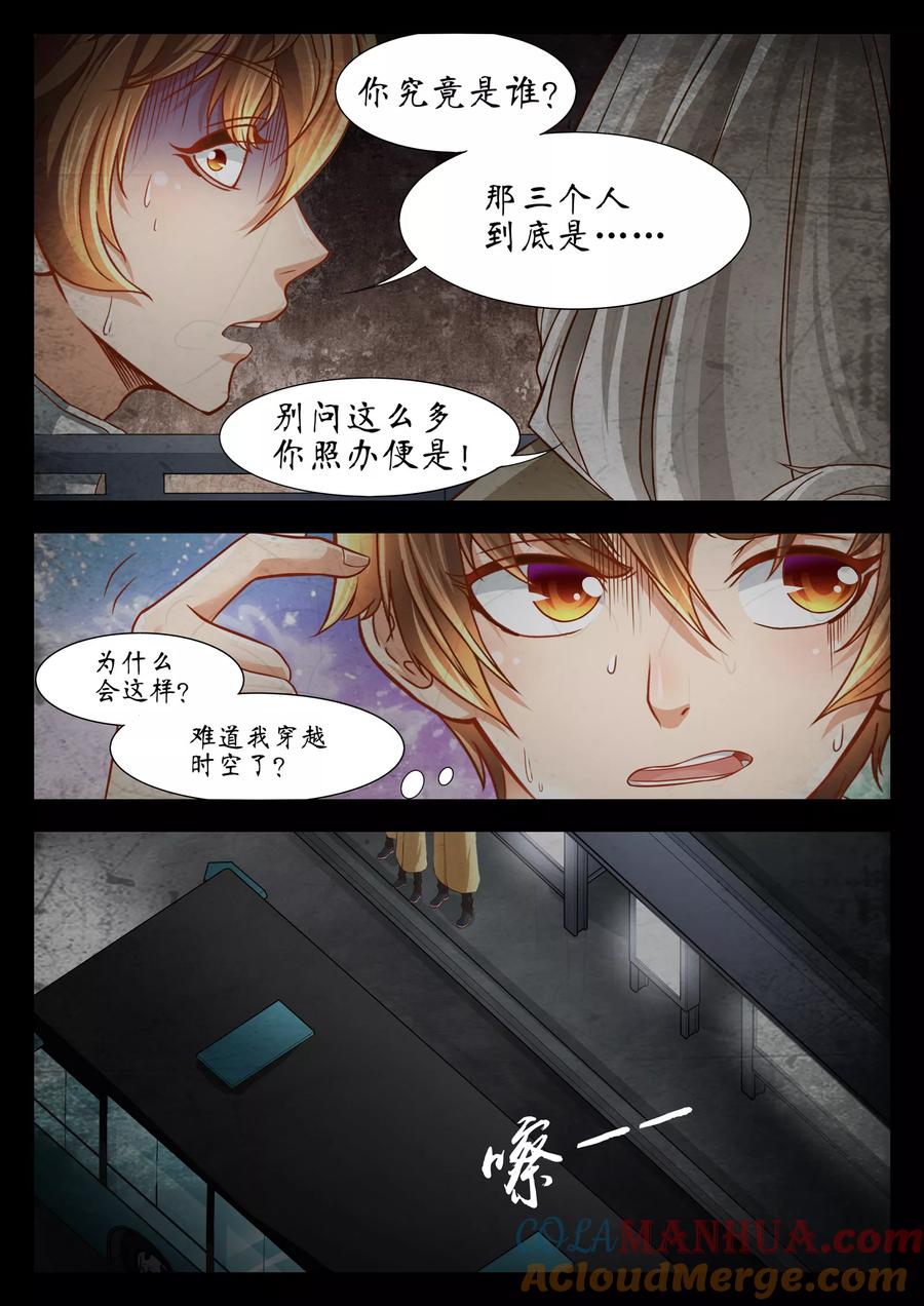 第53话-禁忌的幻之书-二次元动漫 雨落笑笑生（第3张）
