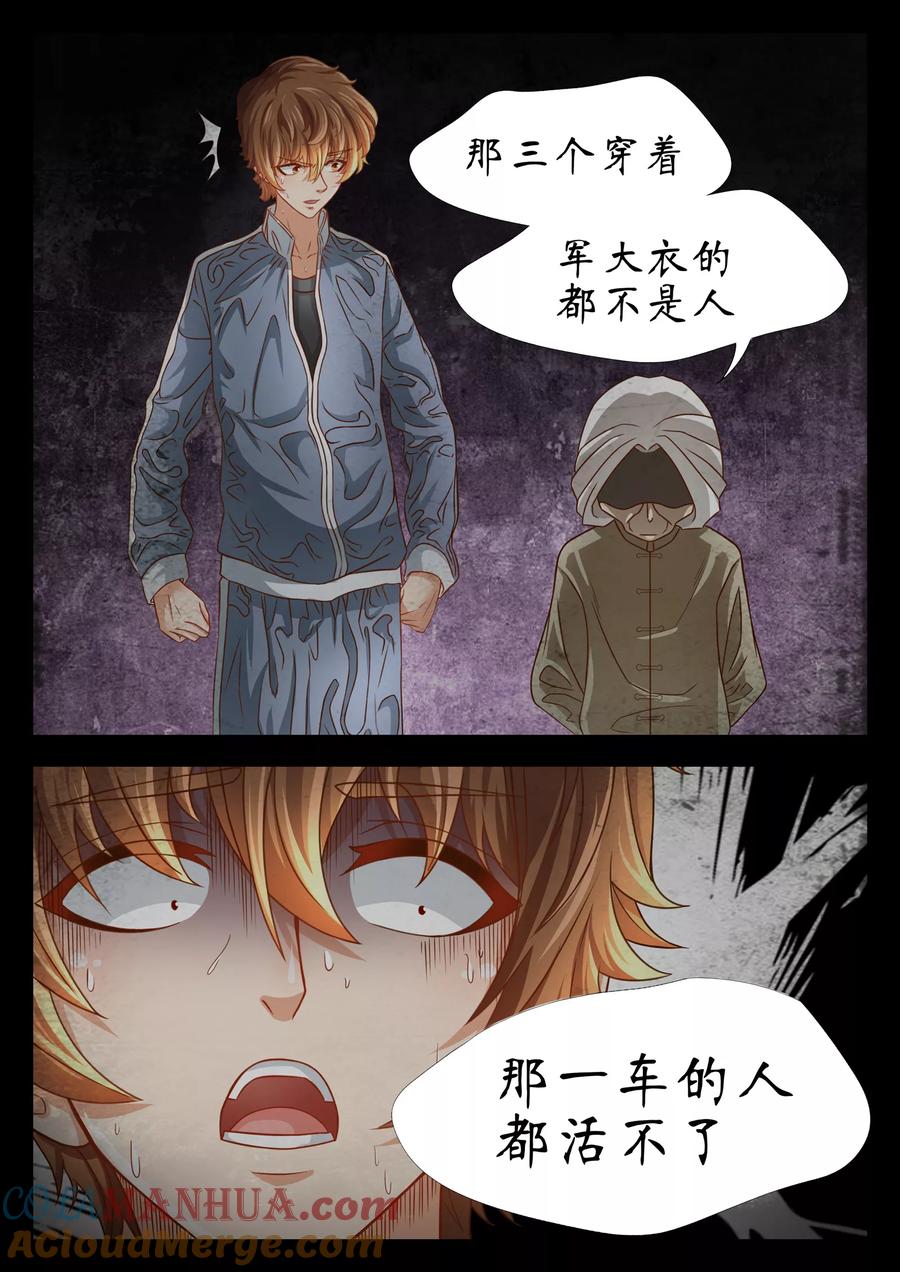 第53话-禁忌的幻之书-二次元动漫 雨落笑笑生（第7张）