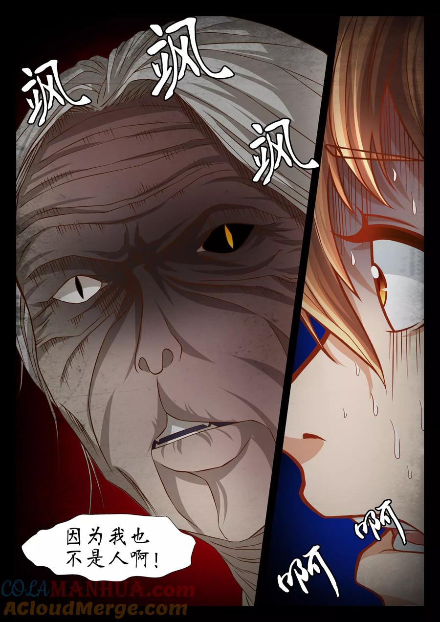 第53话-禁忌的幻之书-二次元动漫 雨落笑笑生（第9张）