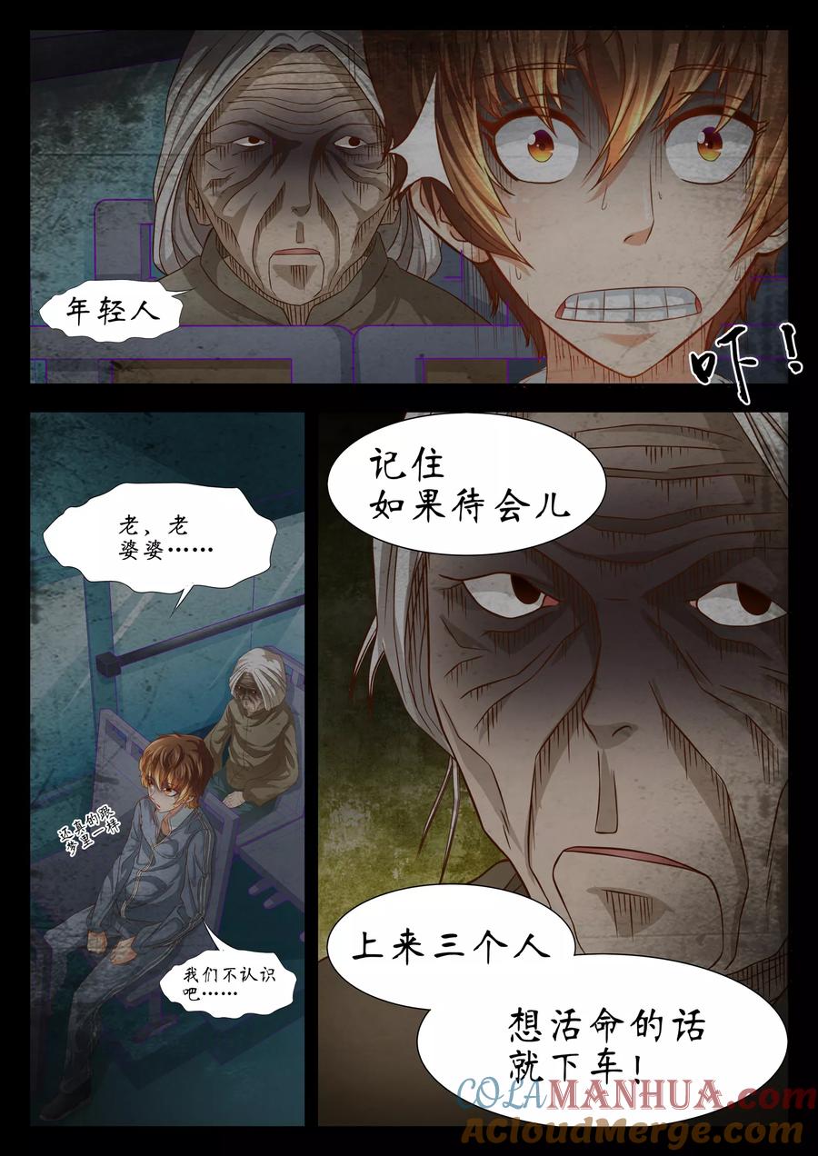 第53话-禁忌的幻之书-二次元动漫 雨落笑笑生（第2张）
