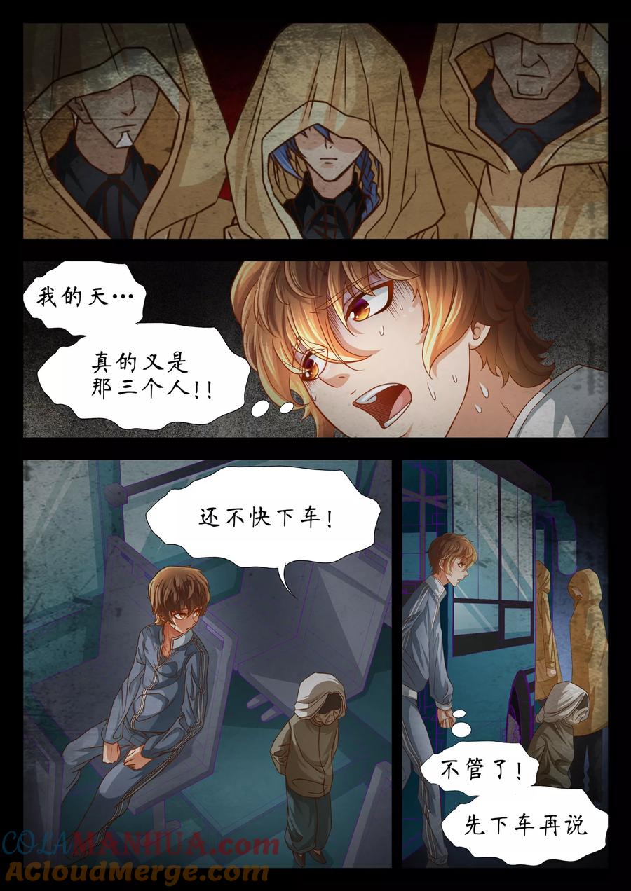 第53话-禁忌的幻之书-二次元动漫 雨落笑笑生（第4张）