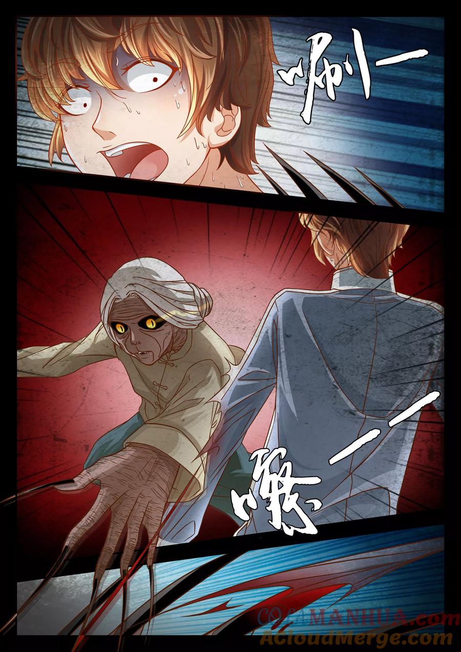 第53话-禁忌的幻之书-二次元动漫 雨落笑笑生（第11张）