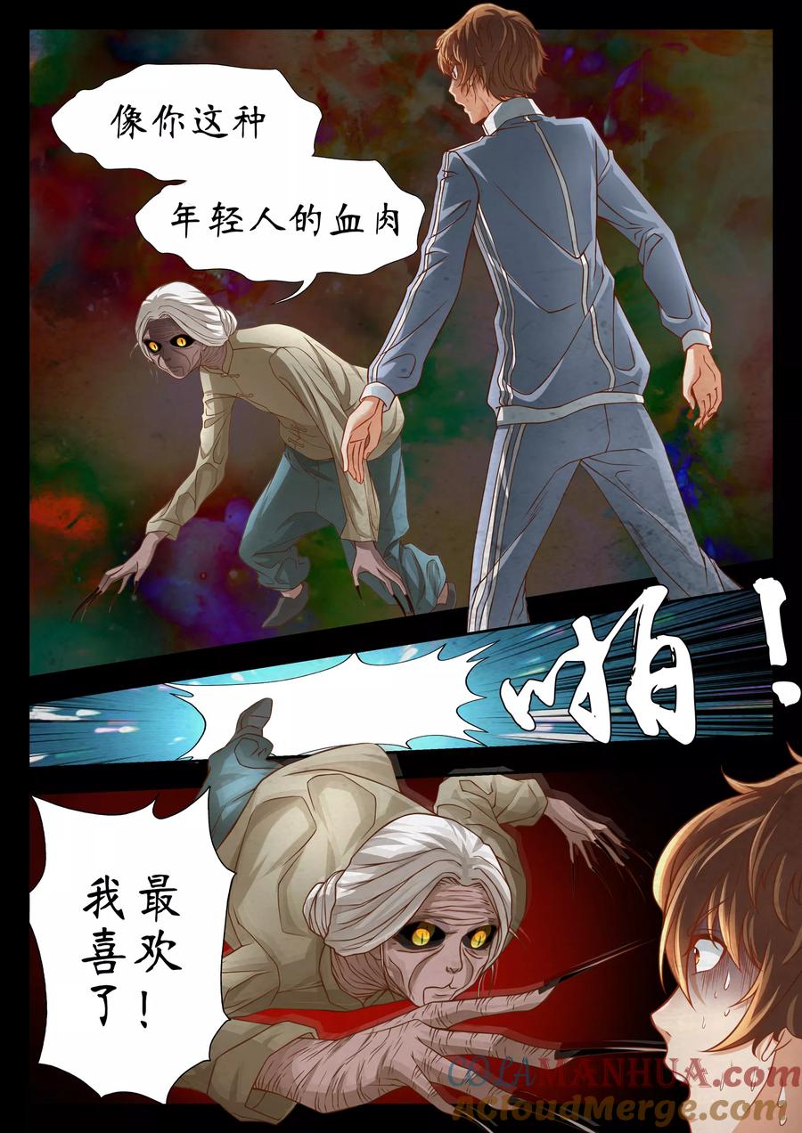 第53话-禁忌的幻之书-二次元动漫 雨落笑笑生（第10张）
