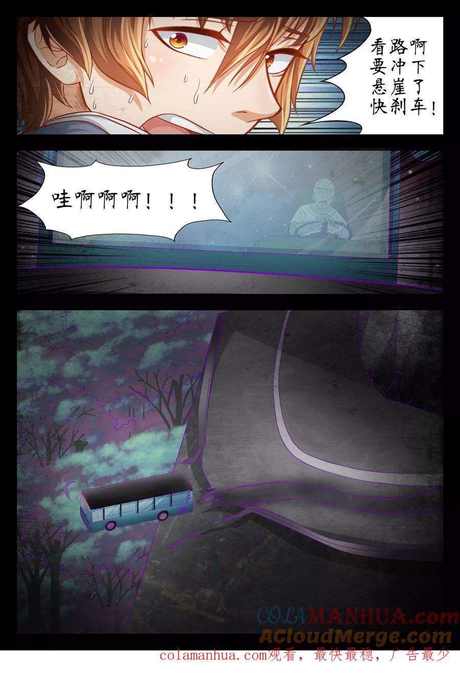 第54话-禁忌的幻之书-二次元动漫 雨落笑笑生（第12张）