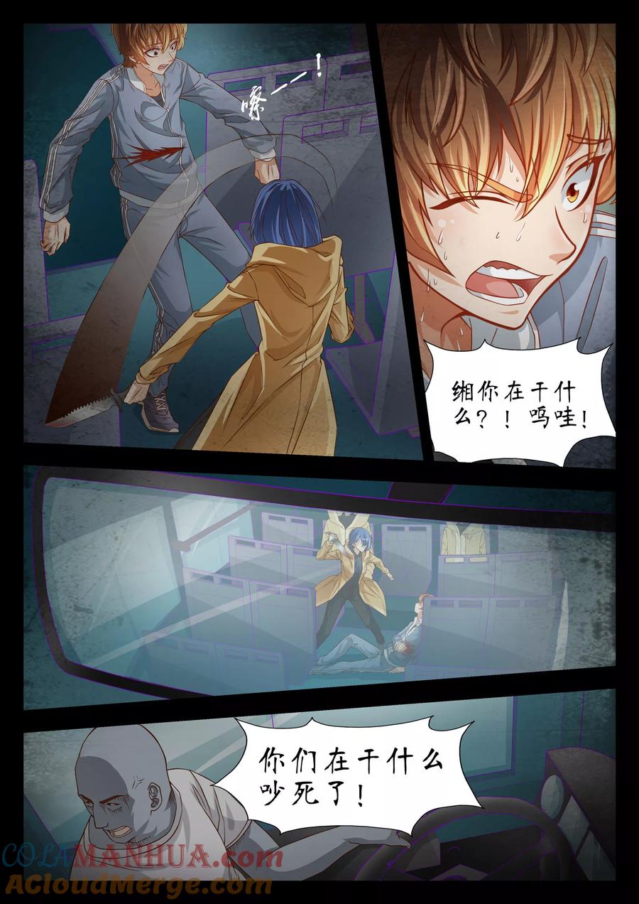 第54话-禁忌的幻之书-二次元动漫 雨落笑笑生（第11张）