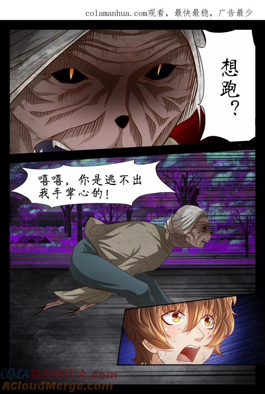 第54话-禁忌的幻之书-二次元动漫 雨落笑笑生（第1张）
