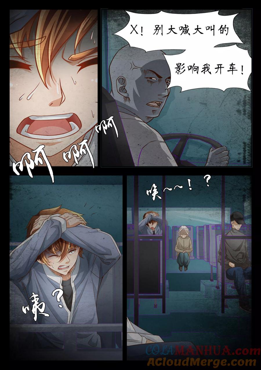 第54话-禁忌的幻之书-二次元动漫 雨落笑笑生（第4张）