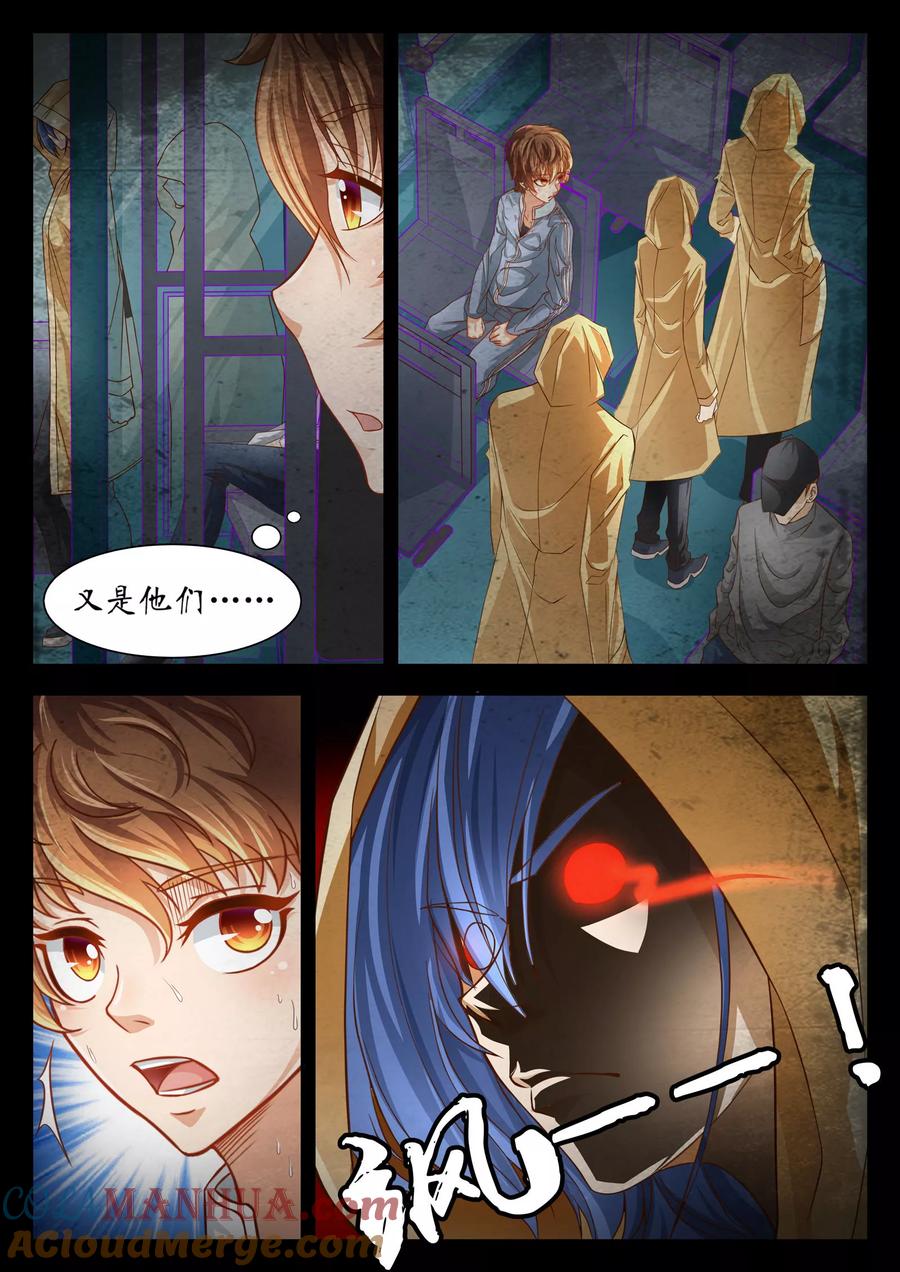 第54话-禁忌的幻之书-二次元动漫 雨落笑笑生（第6张）