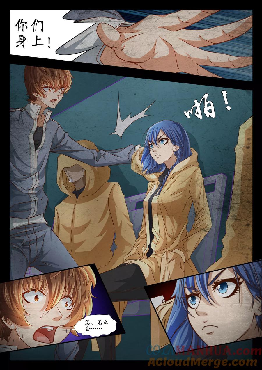 第54话-禁忌的幻之书-二次元动漫 雨落笑笑生（第9张）