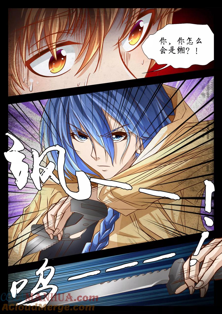 第54话-禁忌的幻之书-二次元动漫 雨落笑笑生（第10张）