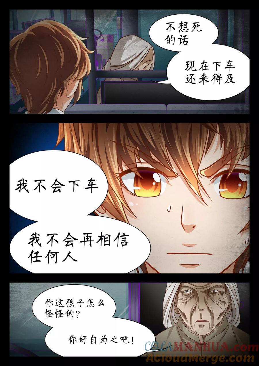 第54话-禁忌的幻之书-二次元动漫 雨落笑笑生（第7张）
