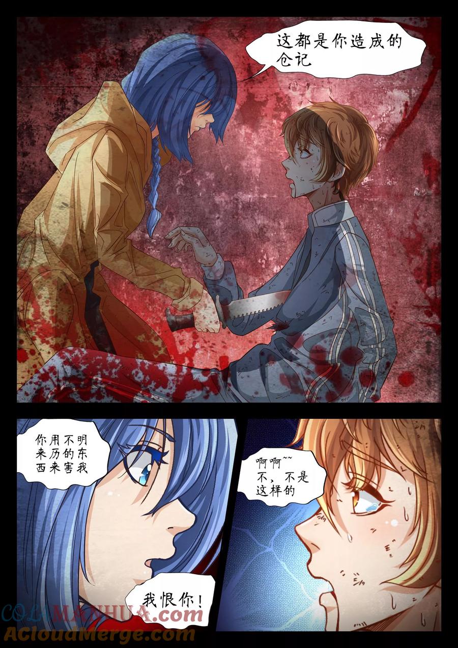 第55话-禁忌的幻之书-二次元动漫 雨落笑笑生（第5张）