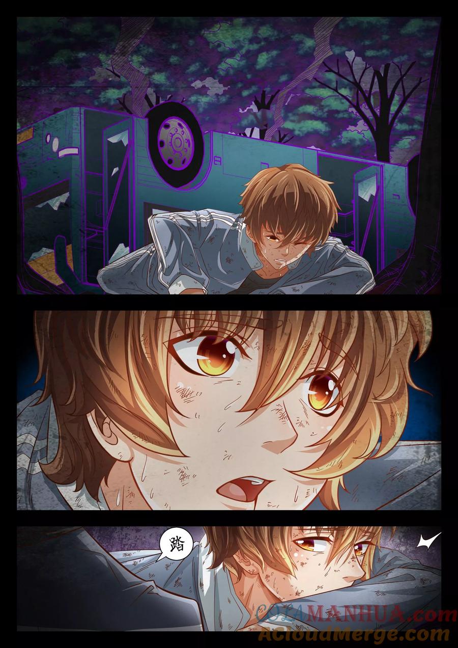 第55话-禁忌的幻之书-二次元动漫 雨落笑笑生（第2张）