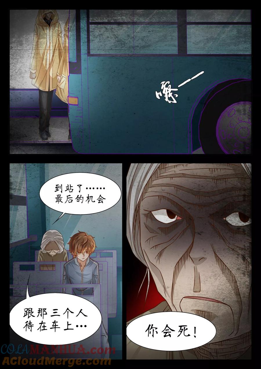 第55话-禁忌的幻之书-二次元动漫 雨落笑笑生（第9张）