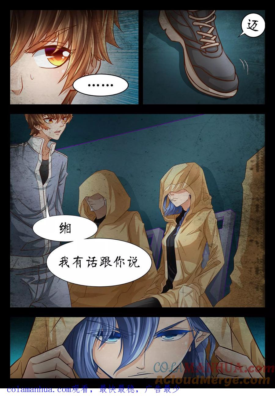 第55话-禁忌的幻之书-二次元动漫 雨落笑笑生（第12张）