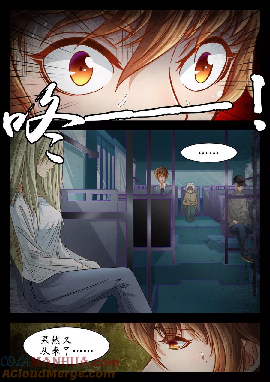 第55话-禁忌的幻之书-二次元动漫 雨落笑笑生（第7张）