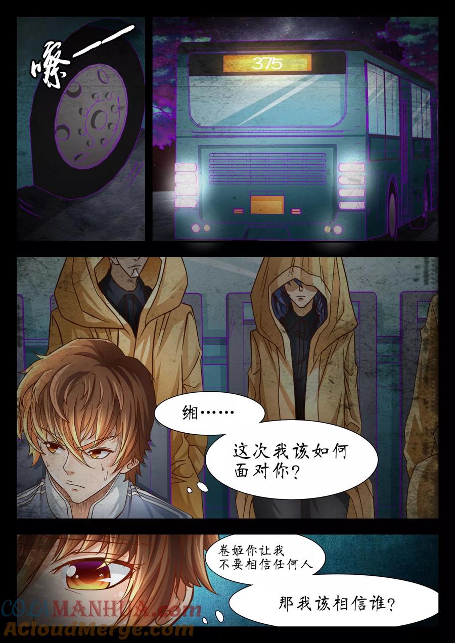 第55话-禁忌的幻之书-二次元动漫 雨落笑笑生（第11张）