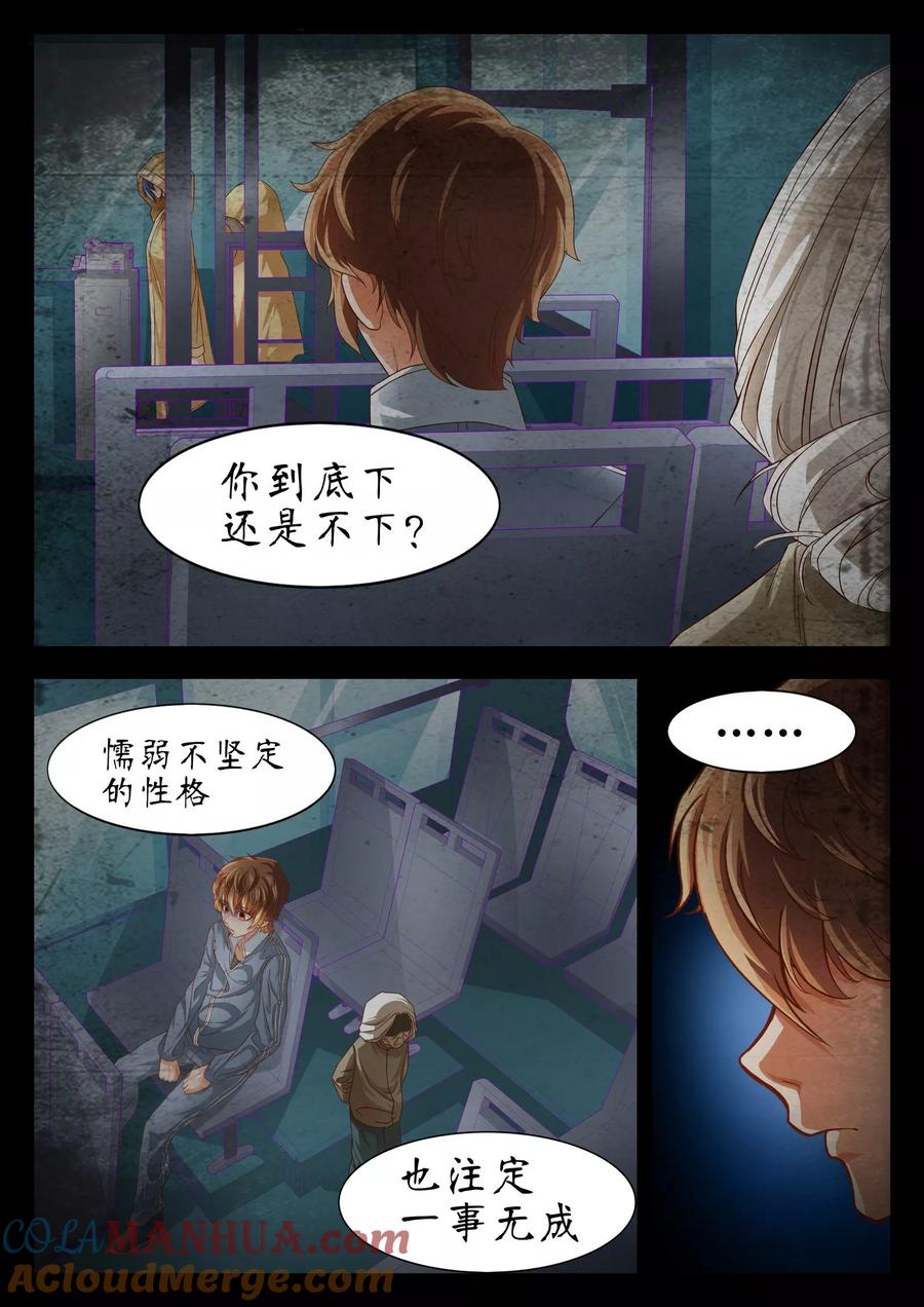 第55话-禁忌的幻之书-二次元动漫 雨落笑笑生（第10张）