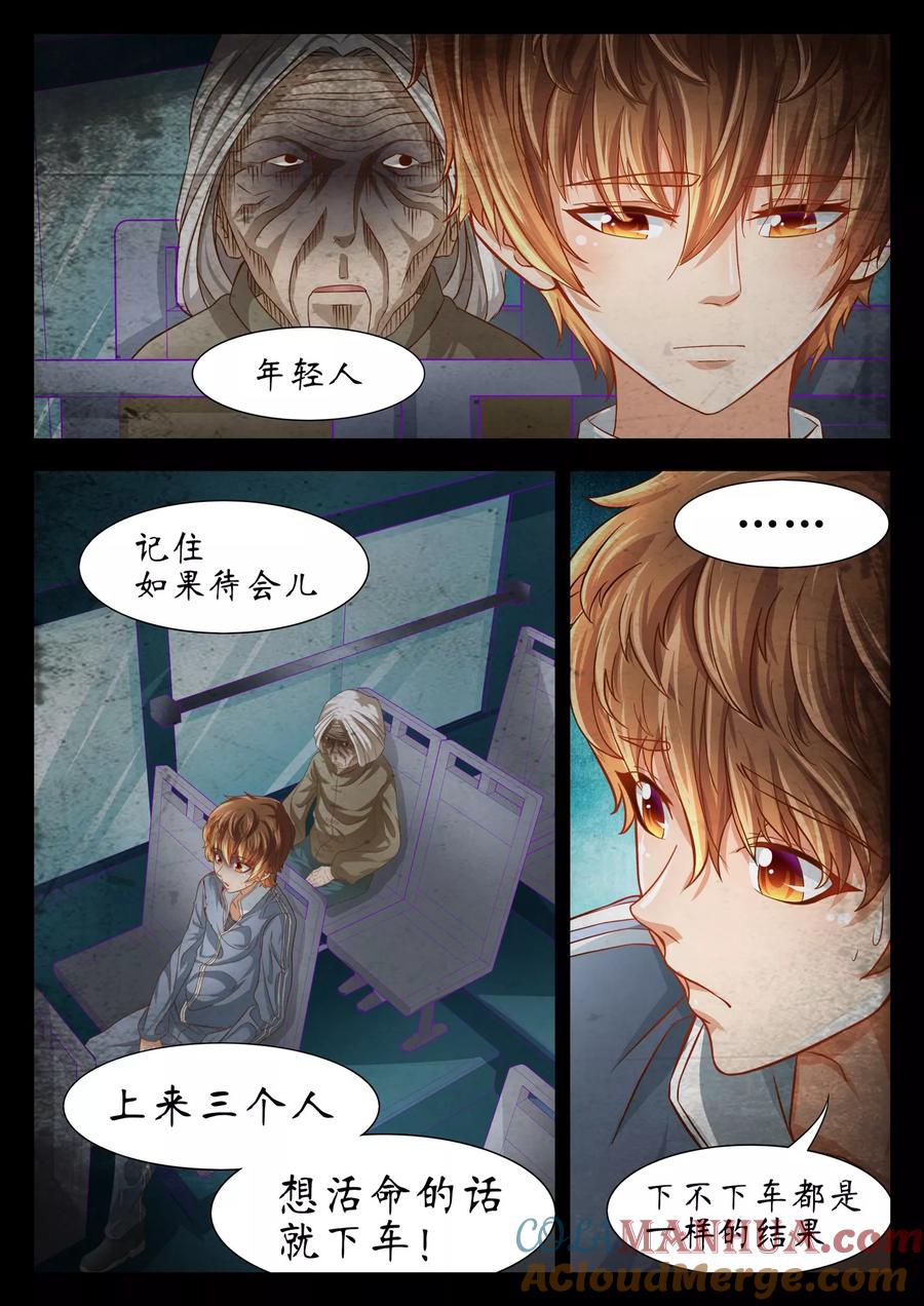 第55话-禁忌的幻之书-二次元动漫 雨落笑笑生（第8张）