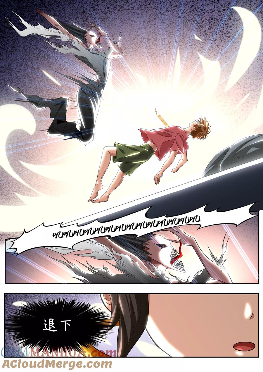 第5话-禁忌的幻之书-二次元动漫 雨落笑笑生（第6张）