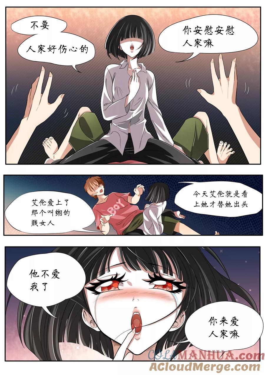 第5话-禁忌的幻之书-二次元动漫 雨落笑笑生（第2张）