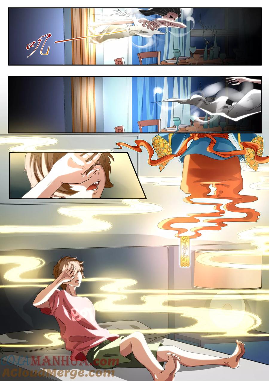 第5话-禁忌的幻之书-二次元动漫 雨落笑笑生（第7张）