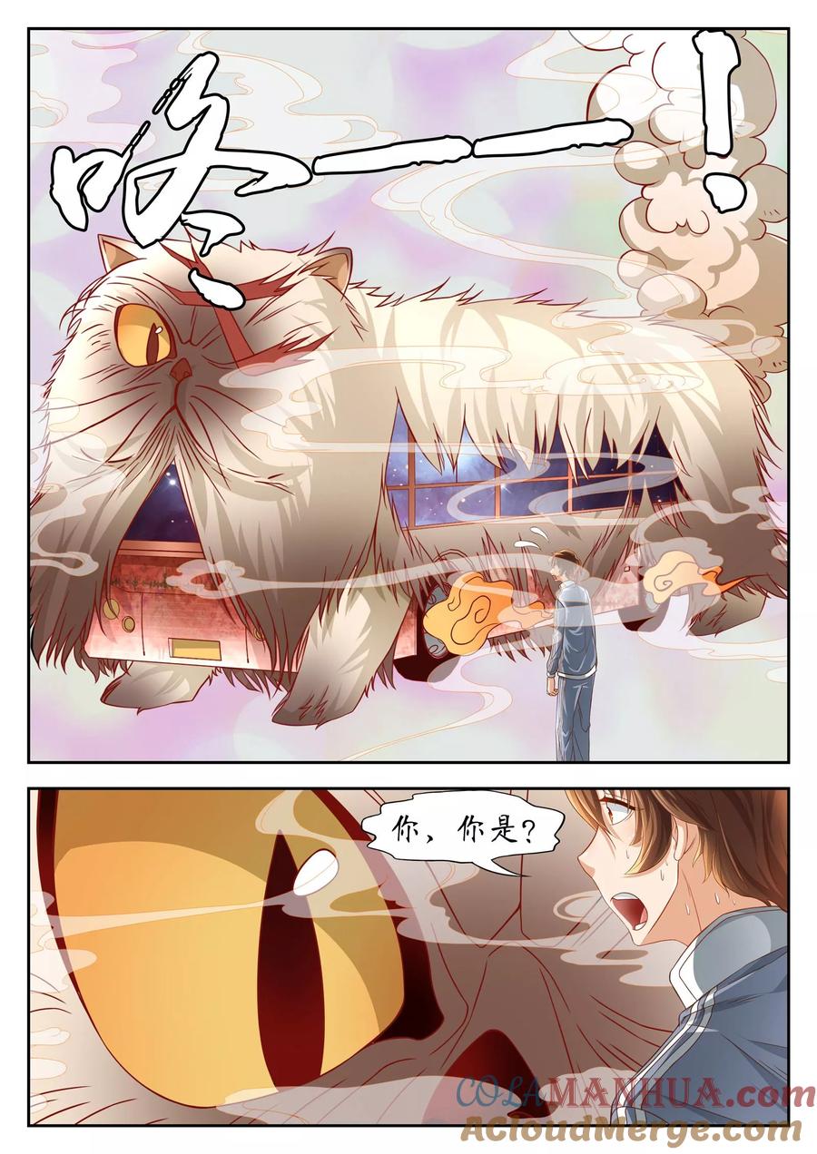 第56话-禁忌的幻之书-二次元动漫 雨落笑笑生（第11张）