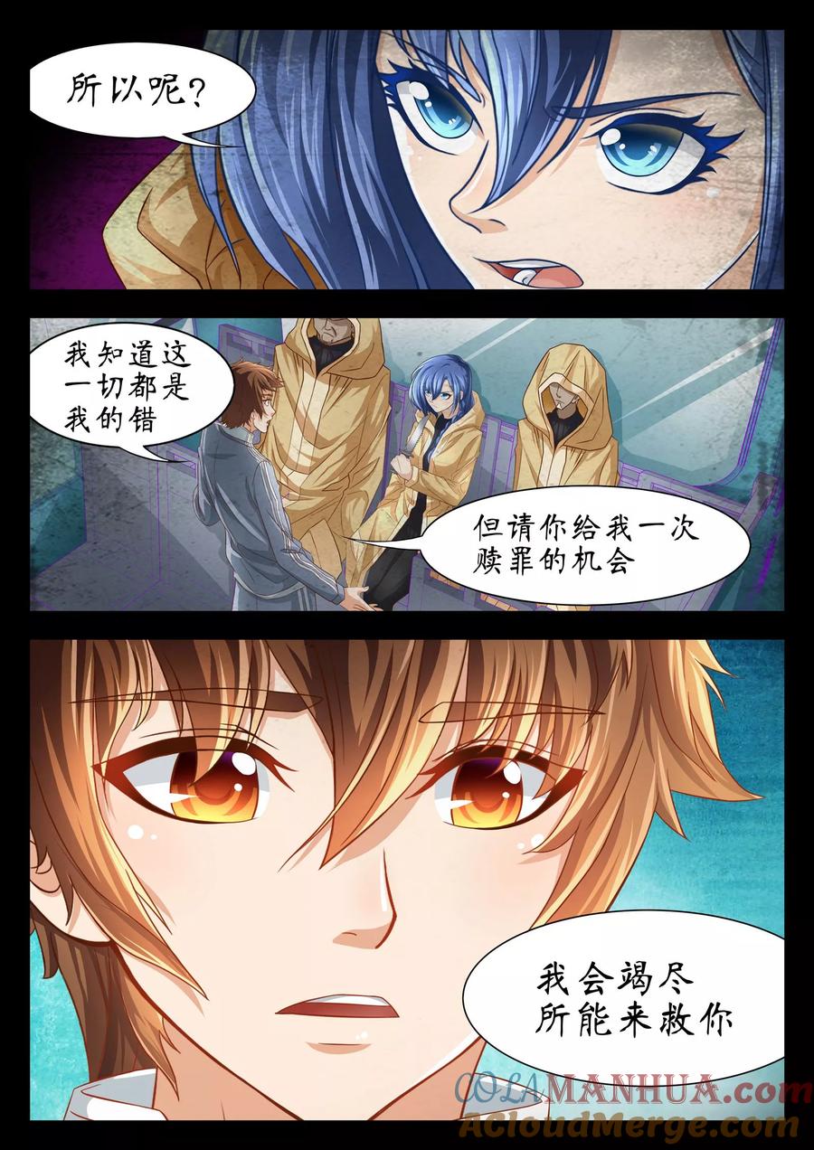 第56话-禁忌的幻之书-二次元动漫 雨落笑笑生（第2张）