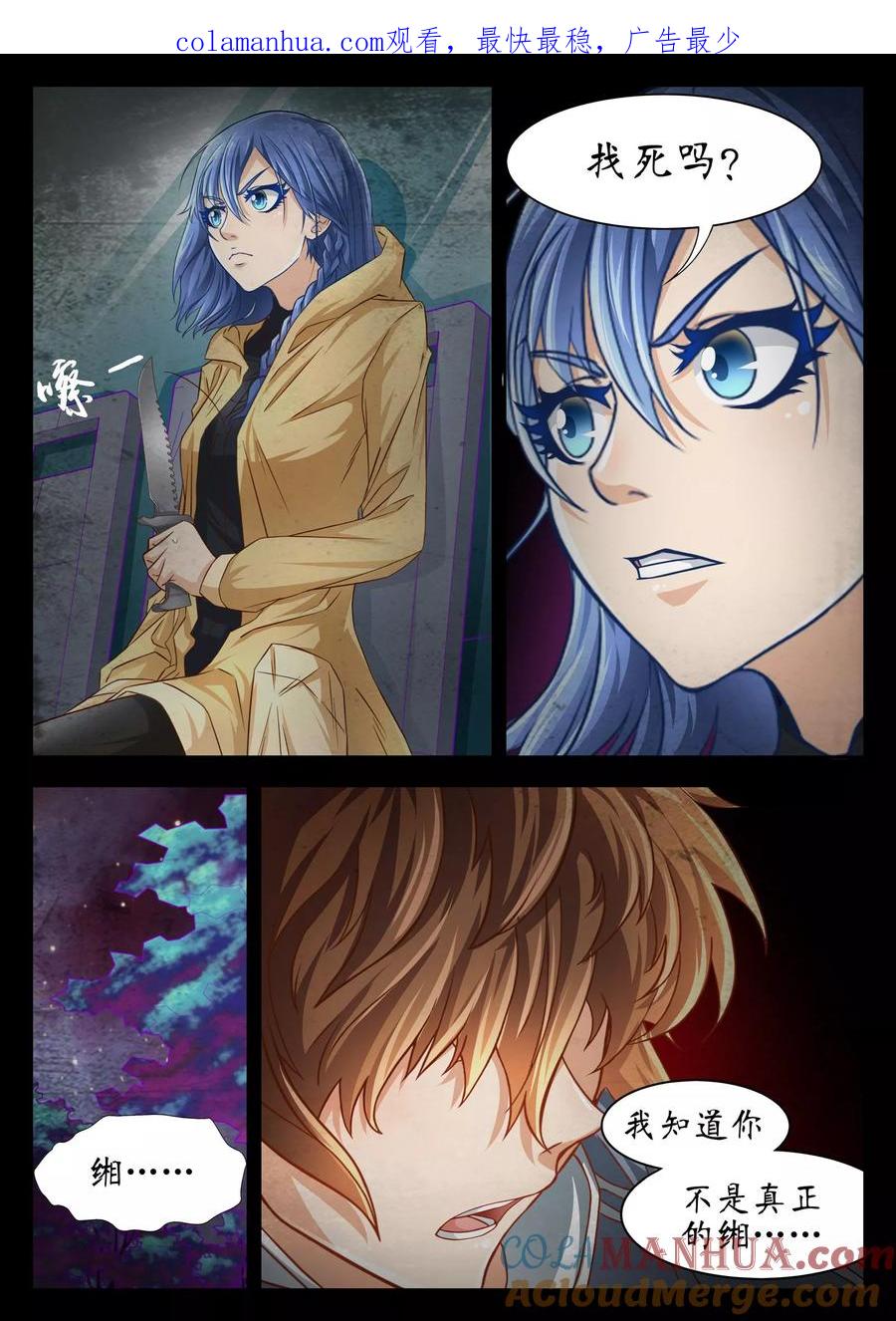 第56话-禁忌的幻之书-二次元动漫 雨落笑笑生（第1张）