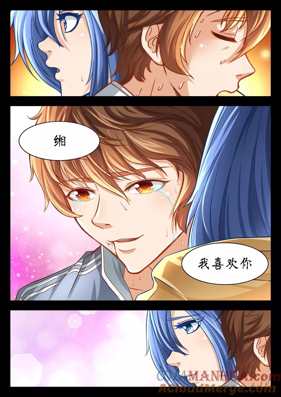 第56话-禁忌的幻之书-二次元动漫 雨落笑笑生（第8张）