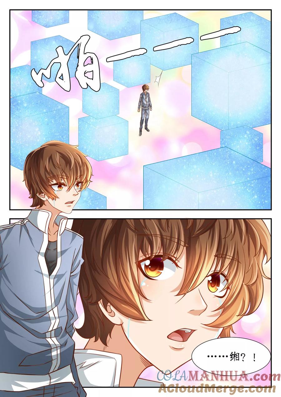 第56话-禁忌的幻之书-二次元动漫 雨落笑笑生（第9张）
