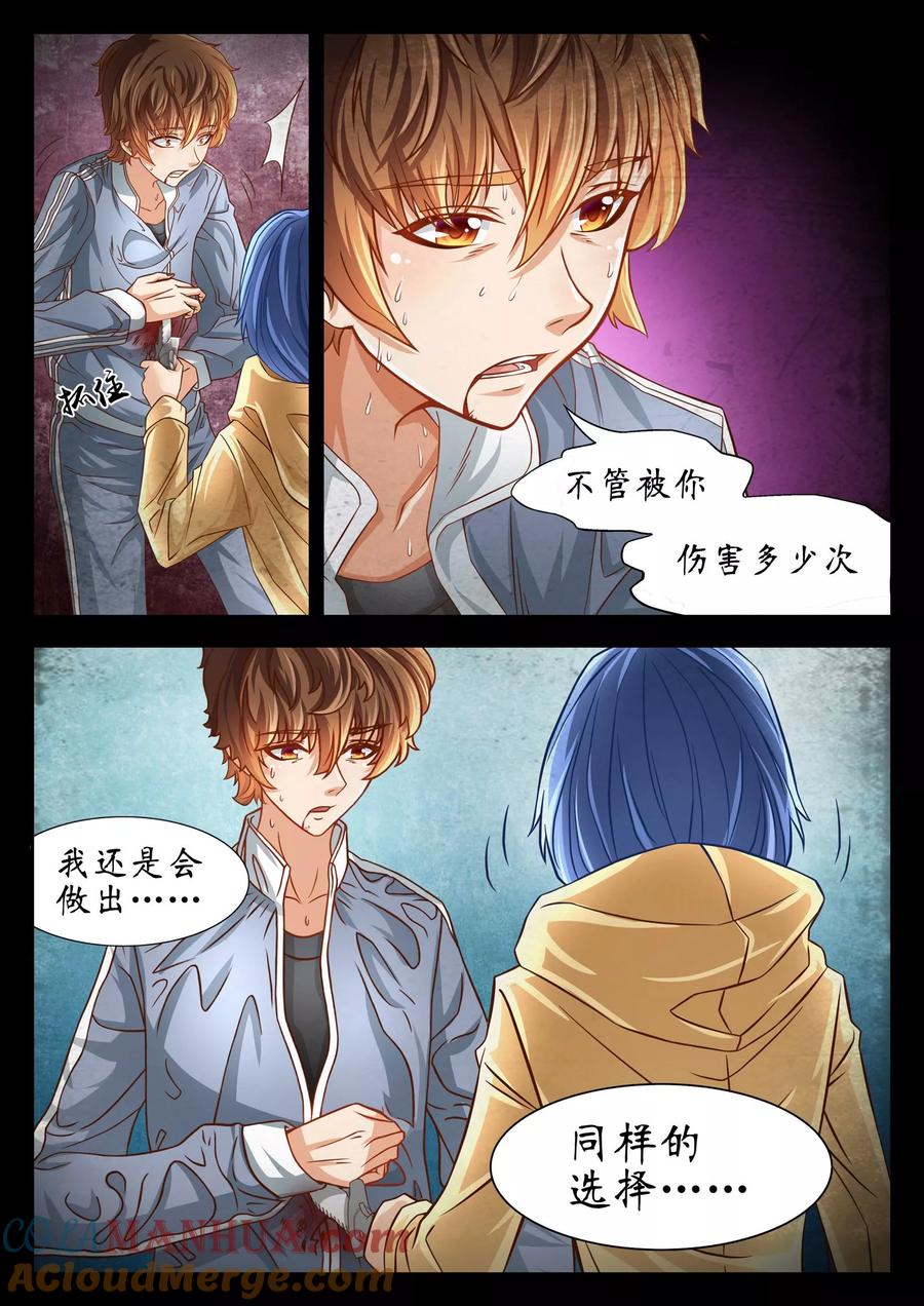 第56话-禁忌的幻之书-二次元动漫 雨落笑笑生（第5张）