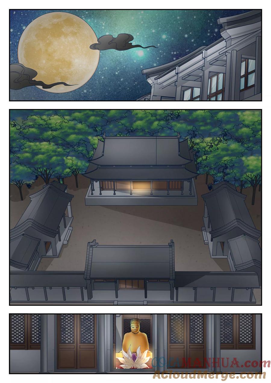 第57话-禁忌的幻之书-二次元动漫 雨落笑笑生（第3张）