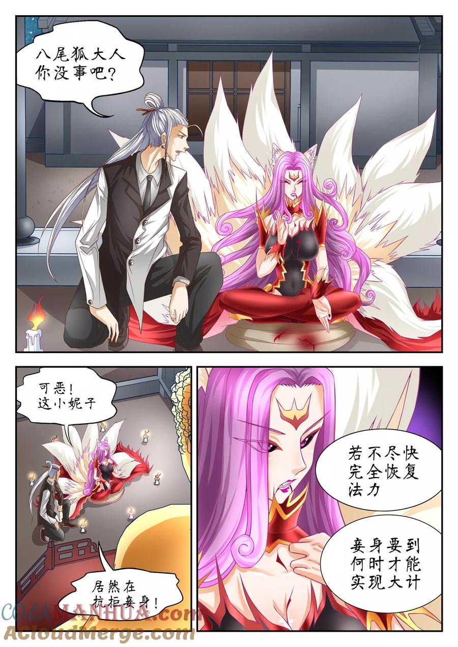 第57话-禁忌的幻之书-二次元动漫 雨落笑笑生（第5张）