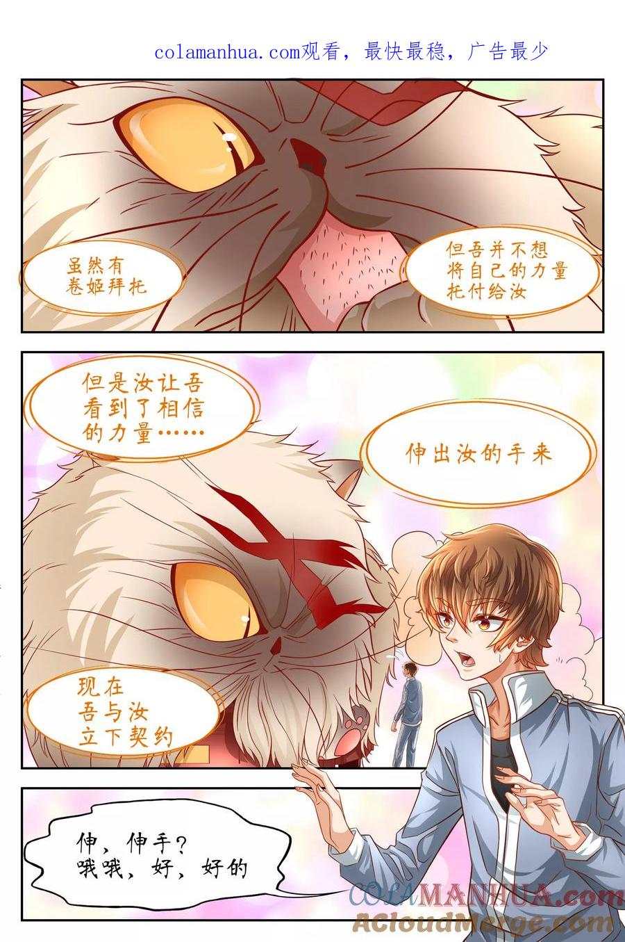 第57话-禁忌的幻之书-二次元动漫 雨落笑笑生（第1张）