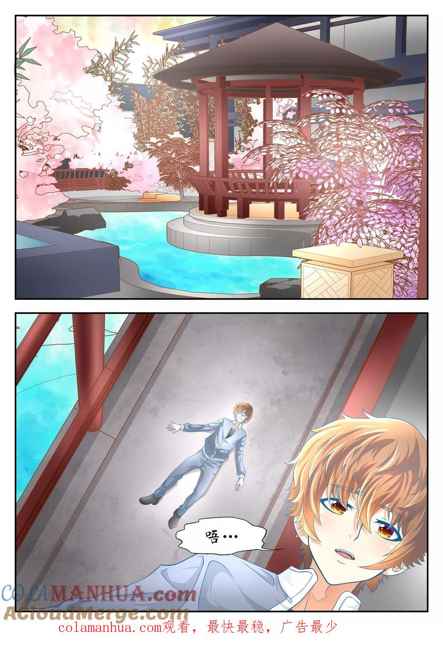 第57话-禁忌的幻之书-二次元动漫 雨落笑笑生（第8张）