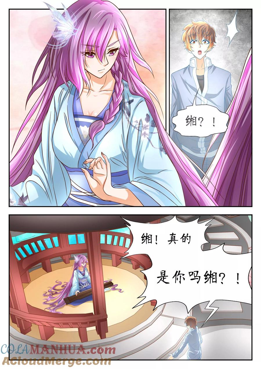 第58话-禁忌的幻之书-二次元动漫 雨落笑笑生（第3张）
