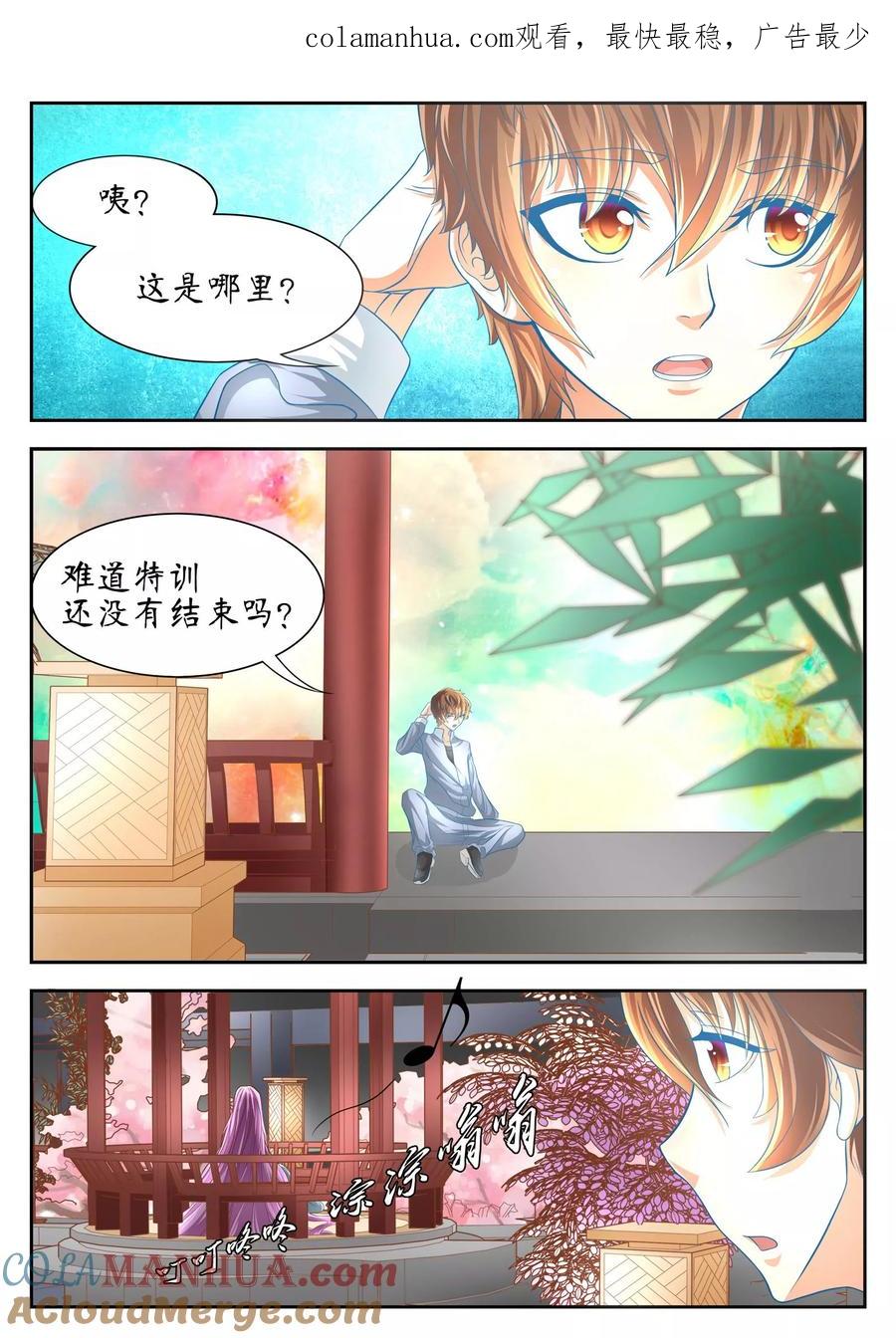 第58话-禁忌的幻之书-二次元动漫 雨落笑笑生（第1张）