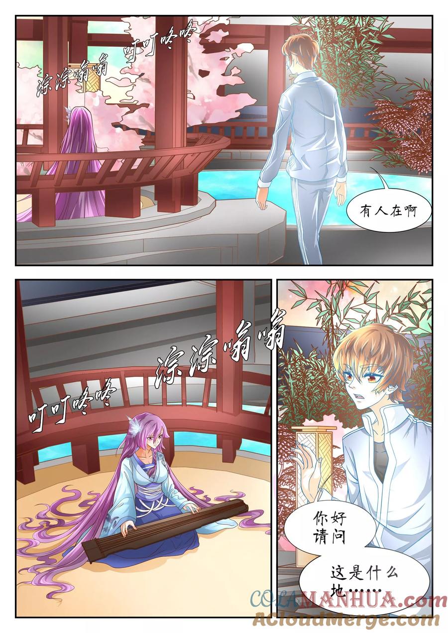 第58话-禁忌的幻之书-二次元动漫 雨落笑笑生（第2张）